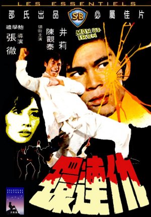 Chou lian huan
