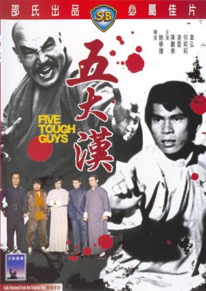 Wu da han