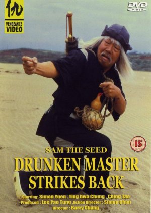 Guai quan guai zhao guai shi zhuan