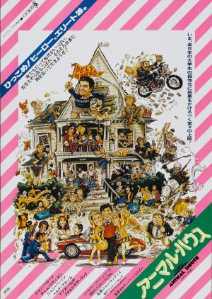 National Lampoon's Animal House