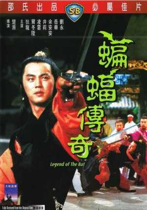 Bian fu chuan qi