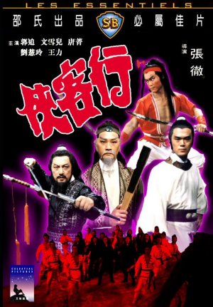 Xia ke hang