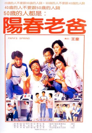 Yang chun lao ba