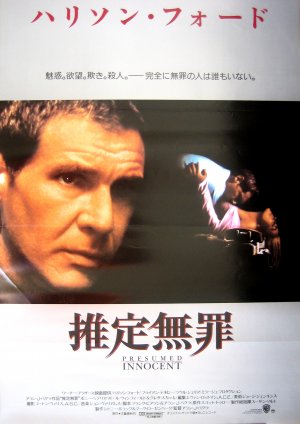 Presumed Innocent