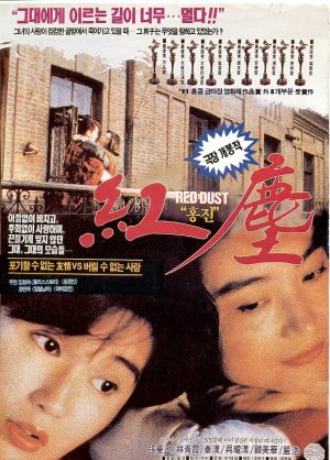 Gun gun hong chen