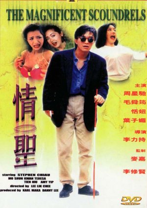 Ching sing
