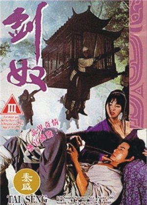 Jian nu