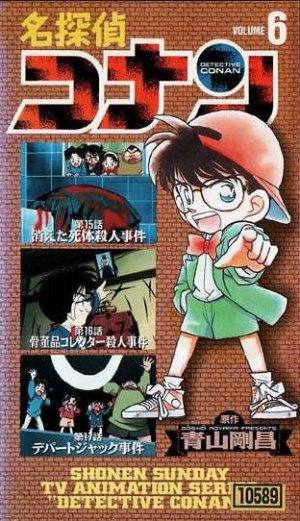 Meitantei Conan