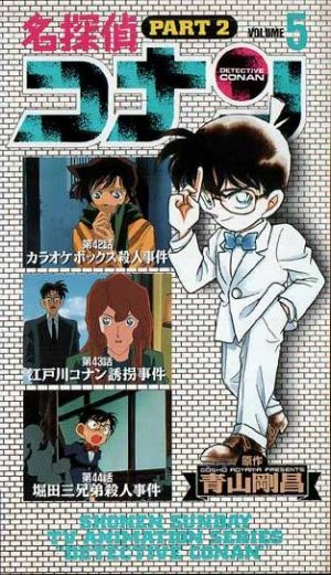 Meitantei Conan