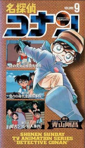 Meitantei Conan