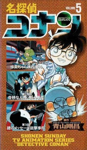 Meitantei Conan