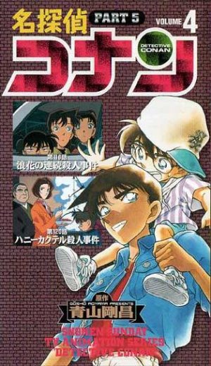 Meitantei Conan