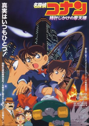 Meitantei Conan: Tokei-jikake no matenrou