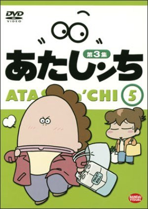 Atashin' chi