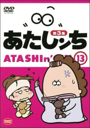 Atashin' chi