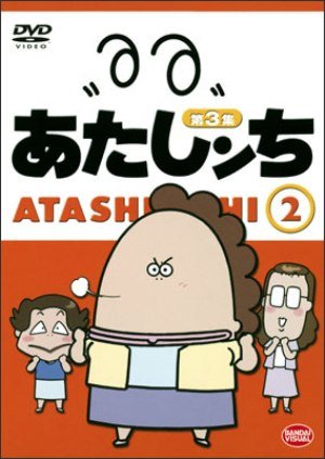 Atashin' chi