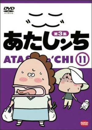 Atashin' chi