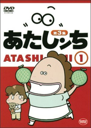 Atashin' chi