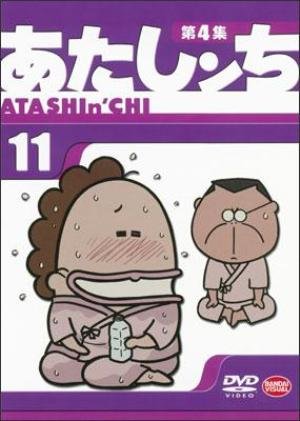 Atashin' chi
