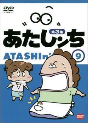 Atashin' chi