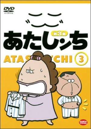 Atashin' chi