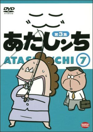 Atashin' chi