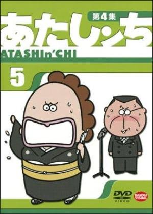 Atashin' chi