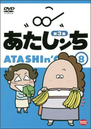 Atashin' chi