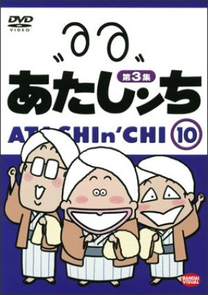 Atashin' chi