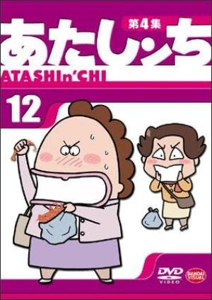 Atashin' chi