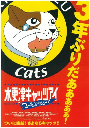 Kisarazu Cat's Eye