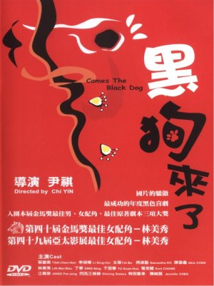 Hei gou lai le