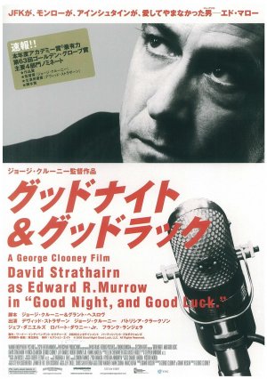 Good Night, and Good Luck.