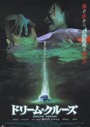 Masters of Horror