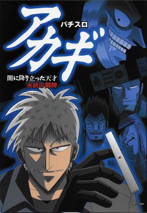Akagi
