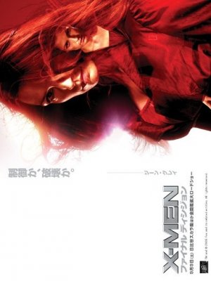X-Men: The Last Stand