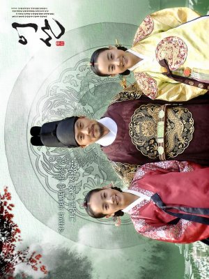 Yi San