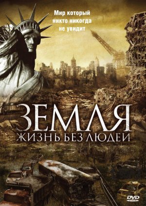 Aftermath: Population Zero