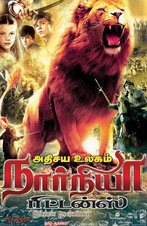 The Chronicles of Narnia: Prince Caspian