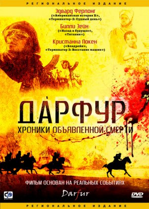 Darfur