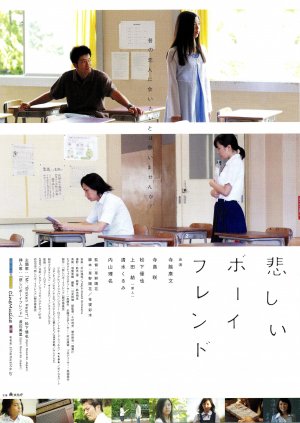 Kanashii bôifurendo