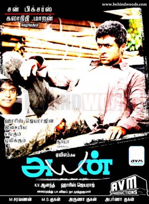 Ayan