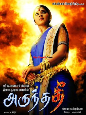 Arundhati