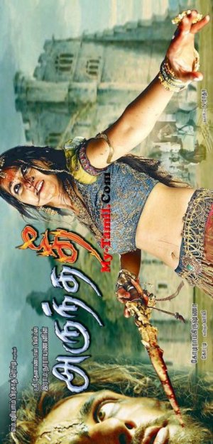 Arundhati