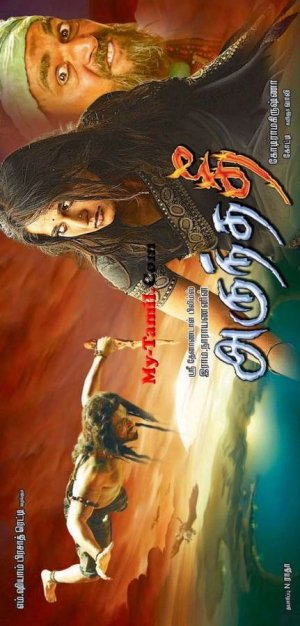 Arundhati