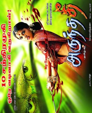 Arundhati