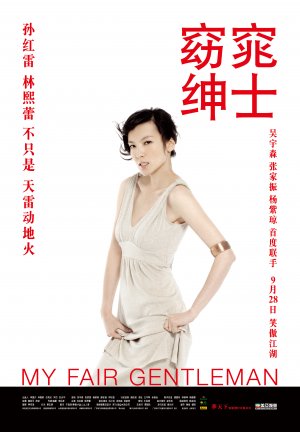 Yao tiao shen shi