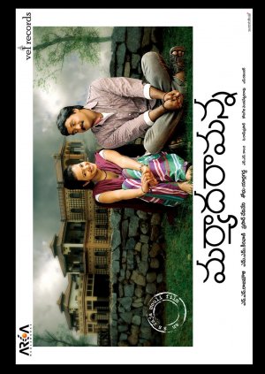 Maryada Ramanna