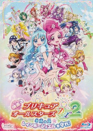 Eiga Purikyua ôru sutâzu DX 2: Kibou no hikari Reinbô jueru o mamore!