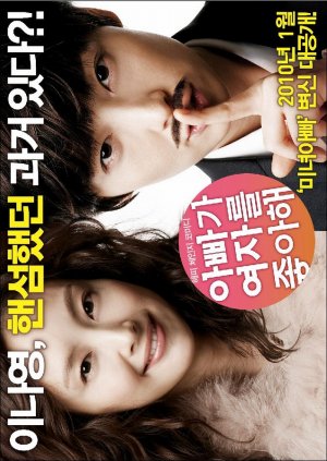A-bba-ga yeo-ja-deul jong-a-hae